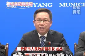 网友调侃《哪吒2》热映带来“泼天的富贵”，贵阳市人民政府副市长龙丛在线答复：贵阳一定接住！
#哪吒2  
#贵阳越界影城到底有多火 
#爽爽贵阳繁花似锦 
#一定要来一趟贵阳视频封面