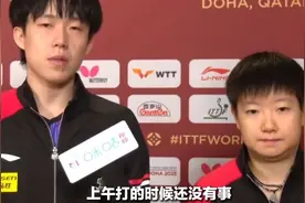 王楚钦/孙颖莎晋级16强  赛前王楚钦球拍出现问题 更换球拍上场  赛后王楚钦回应换球拍  “不知道为什么每次都是我遇到” “一上场海绵开了一半，检测前海绵好好的  连检测板都检测不好，对组织办赛很失望”