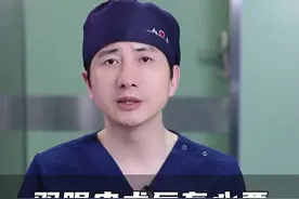 双眼皮术后有必要，涂疤痕软化膏吗？#双眼皮 #双眼皮手术#医学科普仅供参考如有不适请线下就医视频封面