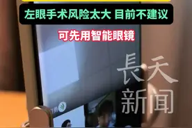 苏伢子与北京朝阳医院的陶勇医生进行线上会诊，医生详解苏伢子眼疾治疗方案：左眼手术风险太大，目前不建议，可先用智能眼镜！#苏伢子 #陶勇医生 #线上会诊 #治疗方案 #左眼视频封面