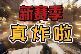 新赛季？真炸啦！载具没法玩了！ #三角洲行动  #三角洲行动攻略视频封面