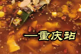 小镇毛血旺—— 号称重庆最好吃的天价毛血旺，收藏避雷#美食 #探店 #美食探店 #毛血旺 #重庆美食视频封面