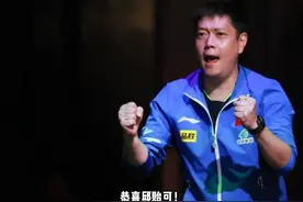 恭喜邱贻可！新岗位亮相重庆，身份曝光，携女乒两大将投身活动视频封面