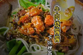 高温天热没胃口，试一下自制烧椒酱，做法简单好吃又下饭视频封面