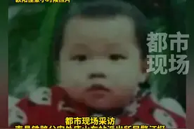 “梅姨案”被拐的最后一个孩子细节透露。江西汪警官在自己生日当天，找到两个被拐孩子——钟彬和欧阳佳豪，俩孩子被找到仅间隔2小时。#梅姨案视频封面