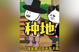 熊猫：反正谁我让我种地，我就把谁种地里！#搞笑 #脑洞大开视频封面