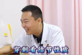 抽血看甲状腺功能，穿刺是看结节的性质，这两个不能混为一谈#甲状腺 #甲状腺结节 #医学科普 #硬核健康科普行动视频封面