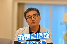 戒烟会造成哪些不适 #硬核健康科普行动  #医学科普 #戒烟视频封面