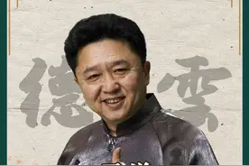 于谦捧哏封神时刻：不愧是国服大爷 #德云社 #郭德纲于谦 #相声 #岳云鹏 #张鹤伦视频封面