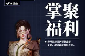 CF掌上道聚城宝箱每月概率白嫖英雄级，还有折扣英雄级宝箱！视频封面