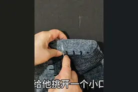 裤子腰肥了不用拆腰改！挑开两个小口一穿一缝，合体有弹性，真棒视频封面