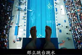 高台跳水为什么要脚先入水？