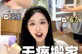 搬了200来个箱子，亲测便宜好用的打包神器！你总有一天会用上的！！#搬家神器 #分享爱用物 #亲测分享 #搬家 #收纳整理视频封面