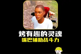 一个有趣的灵魂，用嘴巴烤的大肘子#和平精英地铁逃生