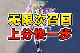 队友无限召回？上分快人一步 #和平精英决战到底玩法 #和平精英