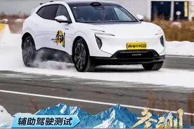 采用华为智驾方案 #阿维塔07轻松通过测试#2024懂车帝全球冬测#懂车帝冬测#佳明来了#宝藏女司机视频封面
