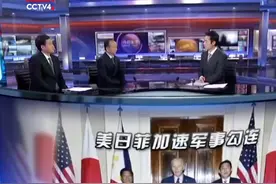 美日菲加速军事勾连 中方该如何应对？视频封面