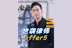 红圈所大佬戴代表阶级的家族戒指，难怪张雪峰说律师都是家族世袭