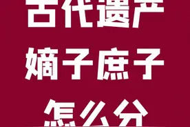 不同时代不同的分配方式 #历史 #人文星闪耀计划