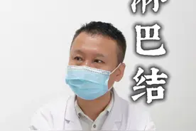 牙疼引起淋巴结肿大，很严重吗？ #硬核健康科普行动 #淋巴结肿大 #牙疼 #诊室日常 #医学科普 @抖音健康 @硬核科普 @抖音媒体内容优推官 @抖音热点宝 @抖音短视频视频封面