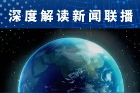 深度解读2025年8月5日新闻联播，寻找属于你的发财机会 #上热门#新闻联播#政策解读#商业#财经