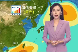 受台风银杏影响，今天国家海洋预报台继续发布了海浪黄色警报，今天中午到8号中午，巴士海峡、南海东北部将出现5到8米的巨浪到狂浪区，福建、广东东部和海南东部要注意做好防浪工作。#海况天天报视频封面