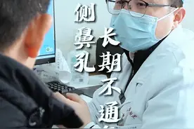 鼻子通气 如果有碰到一侧鼻子长期不通气，那么可能就是鼻中隔出现了过敏，发炎等情况，需要及时就医治疗哦！#医学科普 #诊室日常 #医疗小常识 #徐晓翔医生 #耳鼻喉徐晓翔