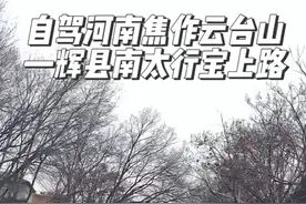 自驾河南焦作云台山—辉县宝上路 #自驾 #河南 #南太行 #宝上路视频封面