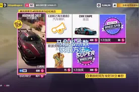 马拉松点数获取方法#游戏 #赛车 #地平线 #steam游戏 #地平线5