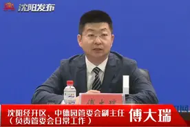 中德园作为国务院批复的全国第一个以中德高端装备制造产业合作为主题的战略平台，近几年情况介绍及未来发展方向视频封面