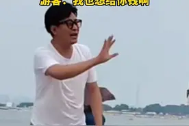 游客在公共沙滩搭帐篷被私人收费50元，巧妙运用自己的知识怒怼“商家”，游客：我也想给你钱啊（来源：木焱木焱）视频封面