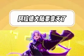 紧急通知！阿拉德大陆要变天了！ DNF 17周年庆真下血本啊#DNF17周年庆  #DNF