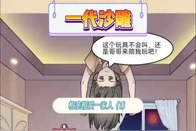 一代沙雕-相亲相爱一家人-1 #脑洞游戏 #规则怪谈 #细思极恐