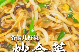 春天来了，做个炒合菜，卷个春饼，“咬春”咬来一年的好彩头！#上抖音学做菜 #美食卷王挑战赛 #美食创作人计划