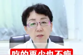 吃的再少也不瘦，白开水里泡三物，吃瘦不饿瘦 #减肥 #变美变瘦变好看 #抖出健康知识宝藏