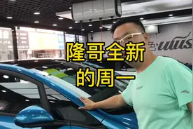 比亚迪汽车分为海洋网和王朝网，具体是什么以及隆哥今天的日常视频封面