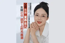 父亲为了还以前的欠款到处借钱买了房，现在负债越来越多， 为了给父母还债将要花光我和男友的全部积蓄，我该怎么办#龙飞姐 #欠债 #还债 #父母欠债视频封面