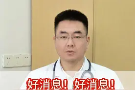 好消息好消息！先心病儿童患者福利来啦 #医学科普 #先心病 #硬核健康科普行动  #医途暖光 #救助基金视频封面