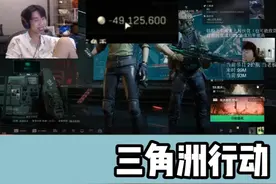 杨队被腾讯追缴五千万，小叮当赶忙安慰！ #抖音电脑版 #左梓轩小叮当  #三角洲黑鹰坠落上线 #三角洲行动 #三角洲行动攻略