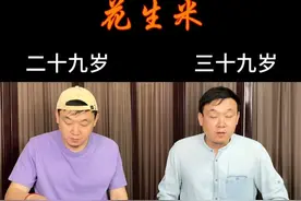 喝酒一定要记住点盘花生米，有用 #小海的酒 #花生米