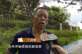 【利息已经14万 贷款10万谁来还？】金华兰溪的丁师傅给我们打来电话，说他前段时间意外发现，自己被限制高消费，买不了高铁票。他手机里还有一条短信：截至6月30日，贷款本金逾期是99460元，利息逾期是142957元。丁师傅觉得，这笔贷款，自己实在是太冤了。#媒体精选计划 #浙江dou知道 #贷款 #限高视频封面