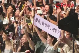 “健哥，我也考上清华了” 歌迷亮横幅报喜 李健现场祝贺 网友：这是青春路上最温暖的回应 来源：#小羊拍客 #李健 #李健演唱会（[原创]记者：刘慧君；编辑：潘俊华 ；实习生：陈宾杏；审签：郑紫薇）