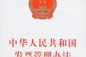 发票管理办法-3 #艺术在抖音 #抖音宠粉红包 #鸣潮奏鸣测试视频封面