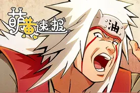 #5月高招S  公布为自来也[传说中的三忍]！忍法帖重磅改版视频封面