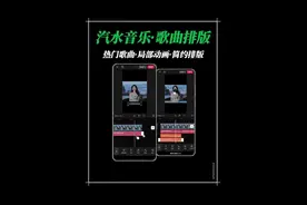 LettingGo热门音乐排版教程#剪映 #音乐号 #音乐号制作 #音乐剪辑视频封面