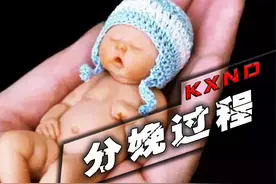 你知道女人生孩子要经历什么样的痛苦吗？#分娩疼痛视频封面