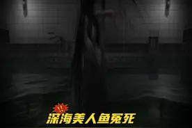 白色情人节结局二通关攻略详细解说第十二集深海美人鱼冤死，视频封面