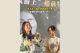 #李玉张子枫听受害者经历落泪  电影《下一站台风》首映礼现场，真实事件受害者分享了自己的经历。导演李玉和主演张子枫听到受害者经历泪洒现场。
#电影下一站台风  #张子枫视频封面