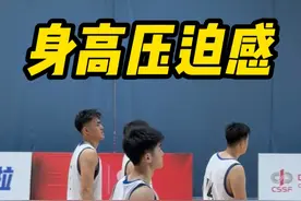 打篮球身高真的不重要？那感受明德的压迫感吧！ #明德中学 #压迫感 #内容启发搜索 #湖南耐高视频封面