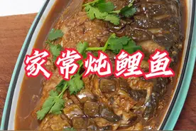 家常炖鲤鱼教程！视频较长，讲解比较细！耐心看完 #热门 #年夜饭 #抖音美食创作人 #起猛了用美食提前拜年了 #美食带你回家视频封面